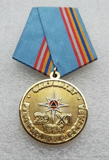 МЧС России. Факультет руководящего состава.