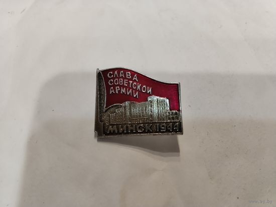 Минск 1944 Слава советской армии
