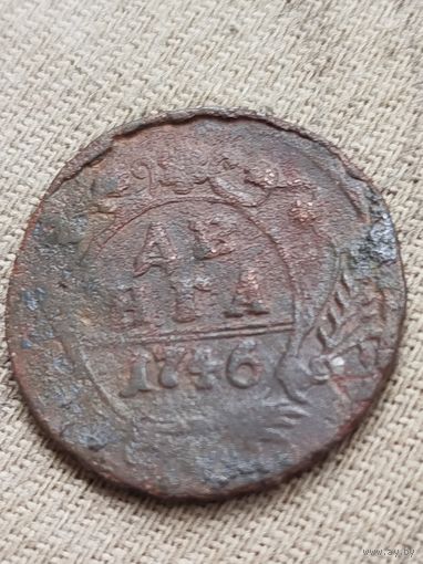 Распродажа - деньга 1746г.,РИ, ЕЛИЗАВЕТА ПЕТРОВНА