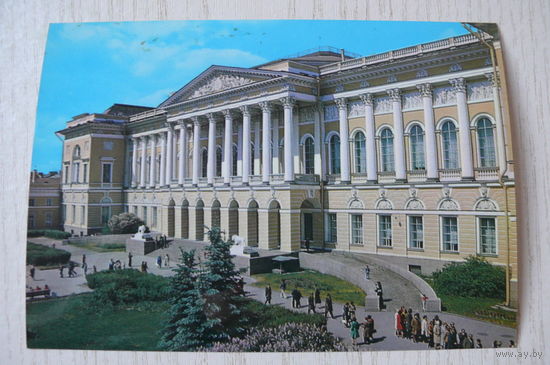 Ленинград. Русский музей; 1978, 1979, чистая, ДМПК.