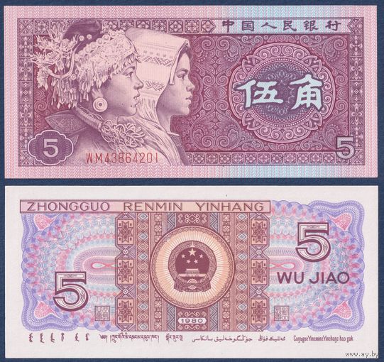Китай, 5 джао 1980 г, P-883a (представители народностей мяо и чжуан), UNC-