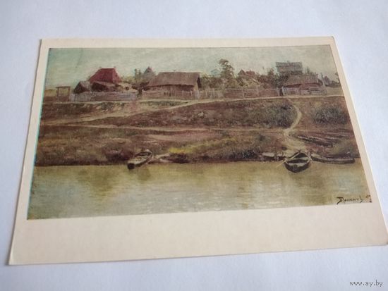 Открытка. Поленов. Приволжский посёлок.