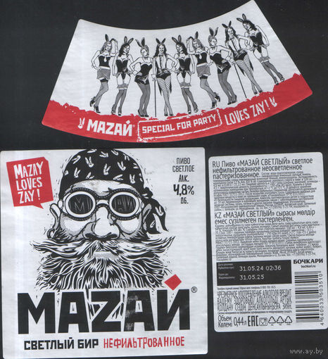Пивная этикетка (РФ) Маzай