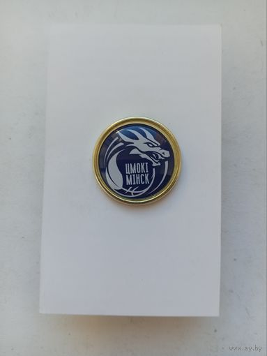 Цмоки Минск Б.К.