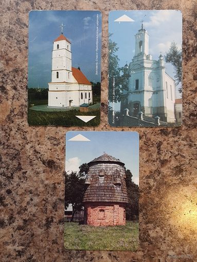 Лот телефонных карт РБ (3 шт.)