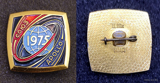 Союз - Аполлон. 1975. Космос