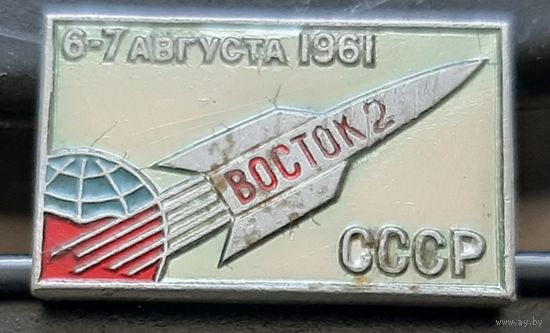 Восток-2. ММД. Бе-73