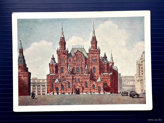 СССР 1954г. ДМПК. без указ.авт. Москва. Государственный исторический музей. Чистая.