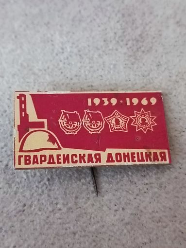 50 Гвардейская Донецкая мотострелковая дивизия-40 лет