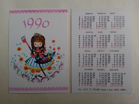 Карманный календарик. 1990 год