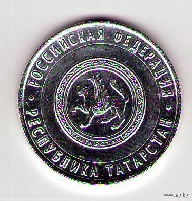 10 рублей 2005 г. Республика Татарстан СПМД (Белые)_состояние аUNC