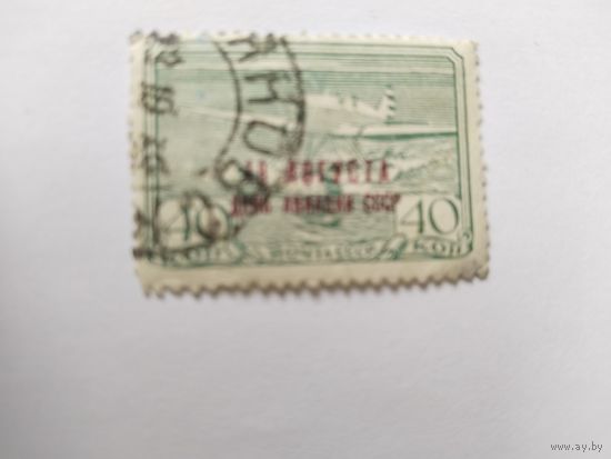 1.10  СССР  1939   н/п  день авиации