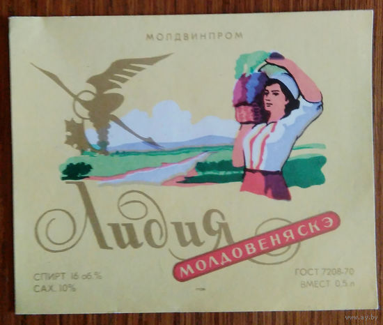 Этикетка. вино.Молд.ССР. 0250