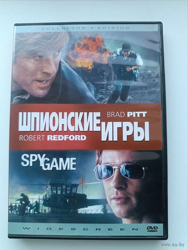 DVD диск фильм Шпионские игры