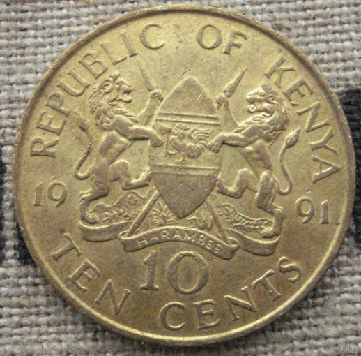 10 центов 1991 Кения