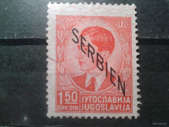 Сербия, 1941, немецкая оккупация. Король Петр II, надпечатка. Mi-7,0 евро гаш.
