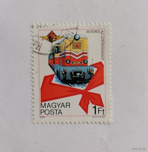 Марка Венгрия 1978 год. 30-летие пионерской железной дороги.