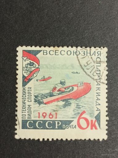 1961 СССР. Всесоюзная спартакиада по техническим видам спорта