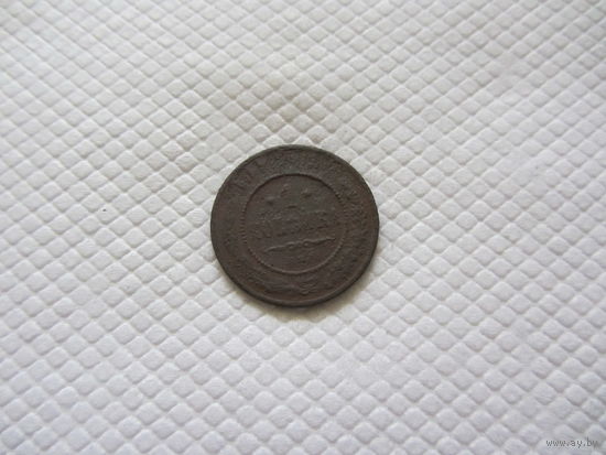1 копейка 1910 г.