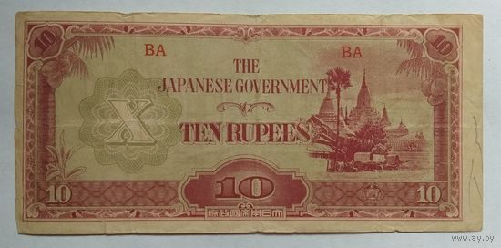 Бирмы (Японская оккупация) 10 рупий 1942 г.
