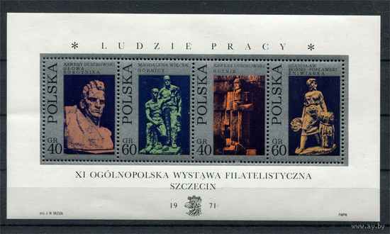 Польша - 1971г. - Скульптуры - полная серия, MNH [Mi bl. 46] - 1 блок