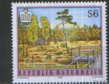 Полная серия из 1 марки 1995г. Австрия "Живописные красоты Австрии. Тропа через болото близ Хайденрайхштайна в Нижней Австрии" MNH