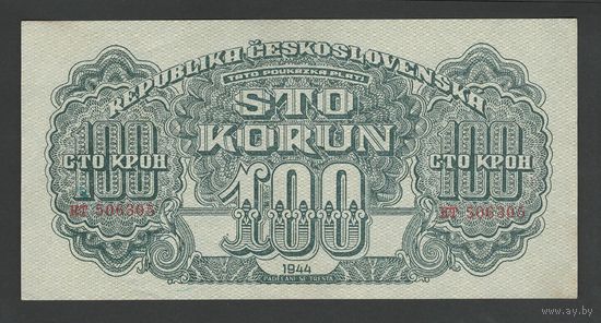 Чехословакия 100 крон 1944 года. Без перфорации. Тип Р-48. Состояние XF+