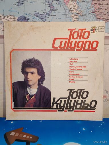 ПОЁТ ТОТО КУТУНЬО. (ИТАЛИЯ). 1986 ГОД.