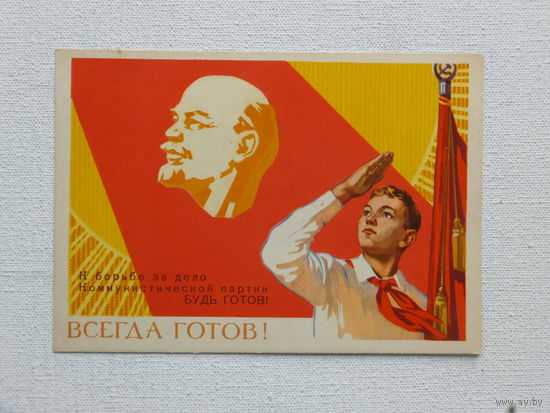 Соловьев пионер 1962   10х15   см