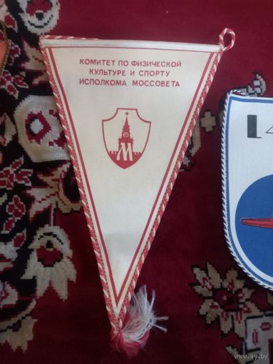 Вымпел Комитет по физической культуре СССР