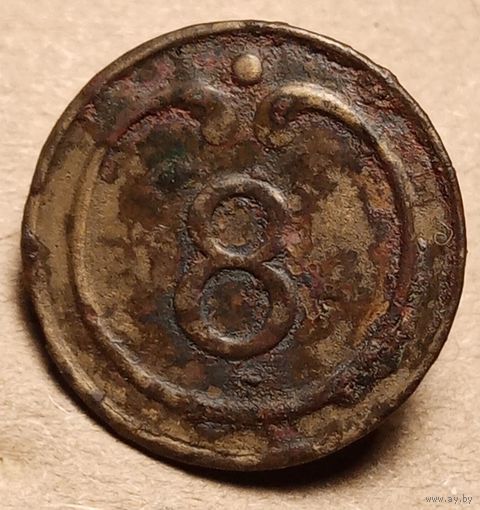 Пуговица наполеона номер 8