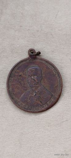 Медаль Керенский.