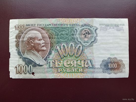 СССР 1000 рублей 1991