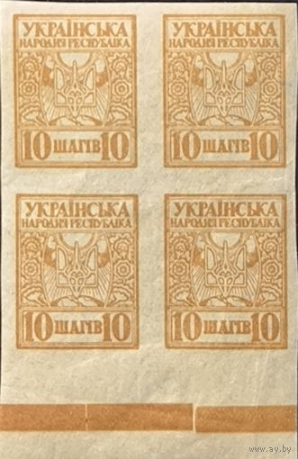 Выпуск Центральной Рады УНР