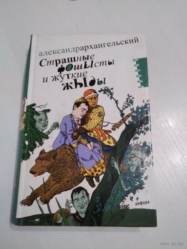 Александр Архангельский. Мифология третьего срока. /58