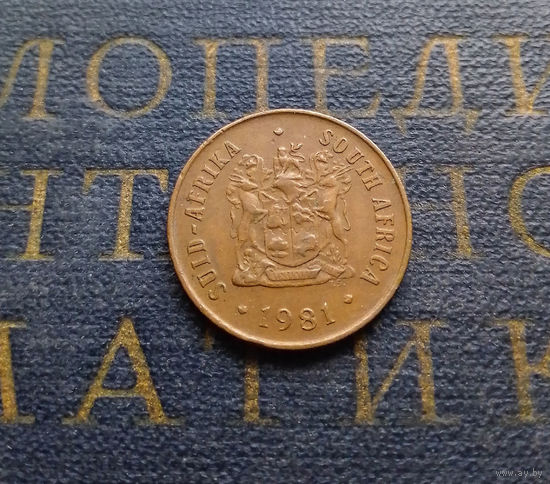 1 цент 1981 ЮАР #01
