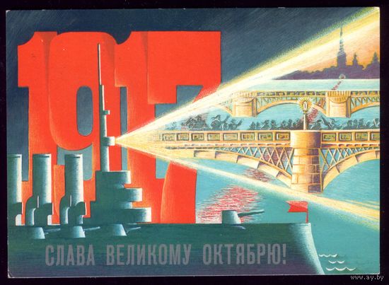 1986 год Л.Похитонова Слава великому Октябрю!