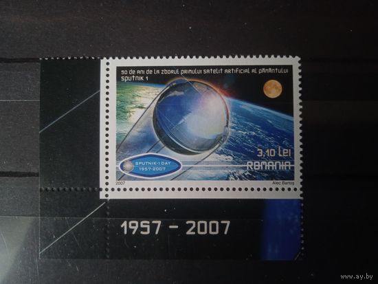 Румыния 2007г. 50 лет первому спутнику Земли.