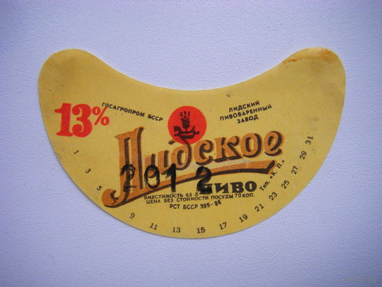 РАСПРОДАЖА!!! Коллекции Пивных Этикеток.