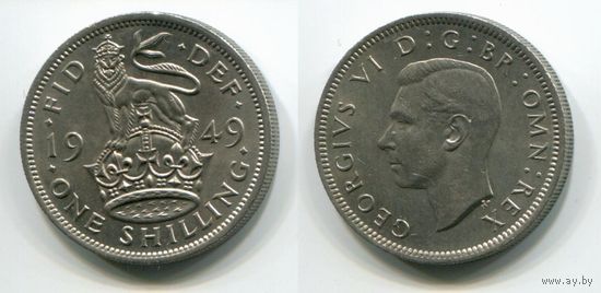 Великобритания. 1 шиллинг (1949, XF)