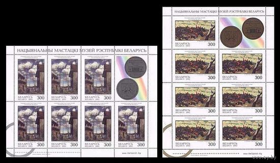 2002 Беларусь 474-475 Живопись (2 МЛ)**