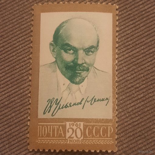 СССР 1961. Ленин. Марка из серии