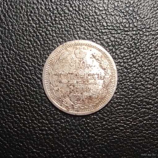 10 копеек 1902