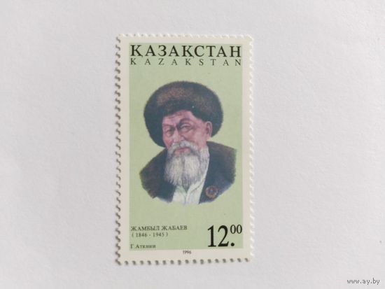 Казахстан    1996