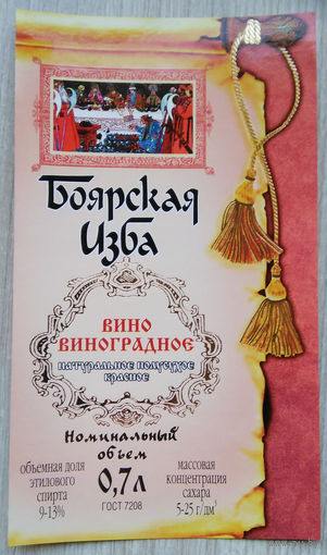 Этикетка винная.Беларусь."Брандко". 00292