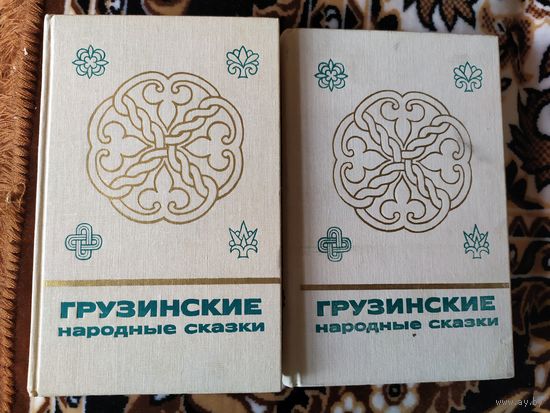 Грузинские народные сказки-2 тома\011