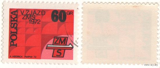 Польша 1972-12 2208 V заседание ССМ 60gr V Zjazd ZMS k-089 (a1-08 ТОРГ/ВАША ЦЕНА