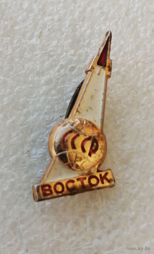 Космический корабль Восток. Первый полет человека в космос. Гагарин. Космос СССР #0401-TP07