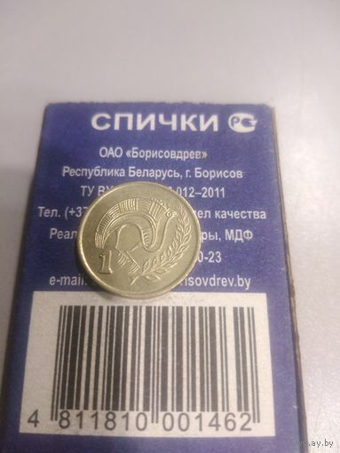 1 цент 1993 г. Кипр