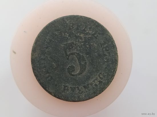 5 пфеннигов 1876  год Германия  Буква H лот 44 НЕЧАСТАЯ